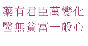 acupuncture, Berkeley, Oakland, San Francisco, Albany, Richmond, El Cerrito, Lafayette, Orinda, acupuncturist, Ayurveda, herbs, Chinese medicine, alternative medicine, eastern medicine, healing, TCM, Traditional Chinese Medicine, practitioner